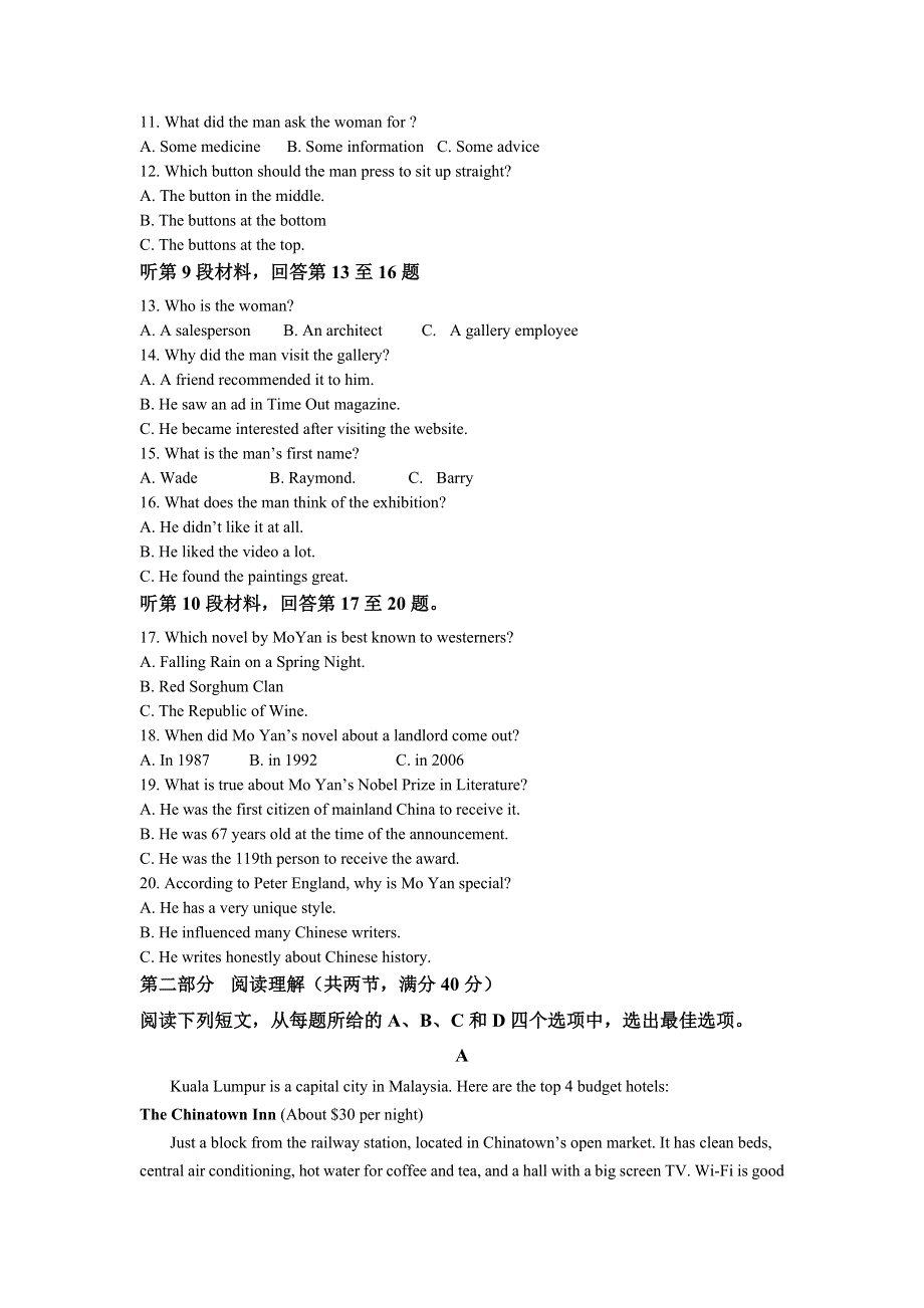 吉林省吉林市第二中学2020-2021学年高二下学期期末考试英语试卷 WORD版含解析.doc_第2页