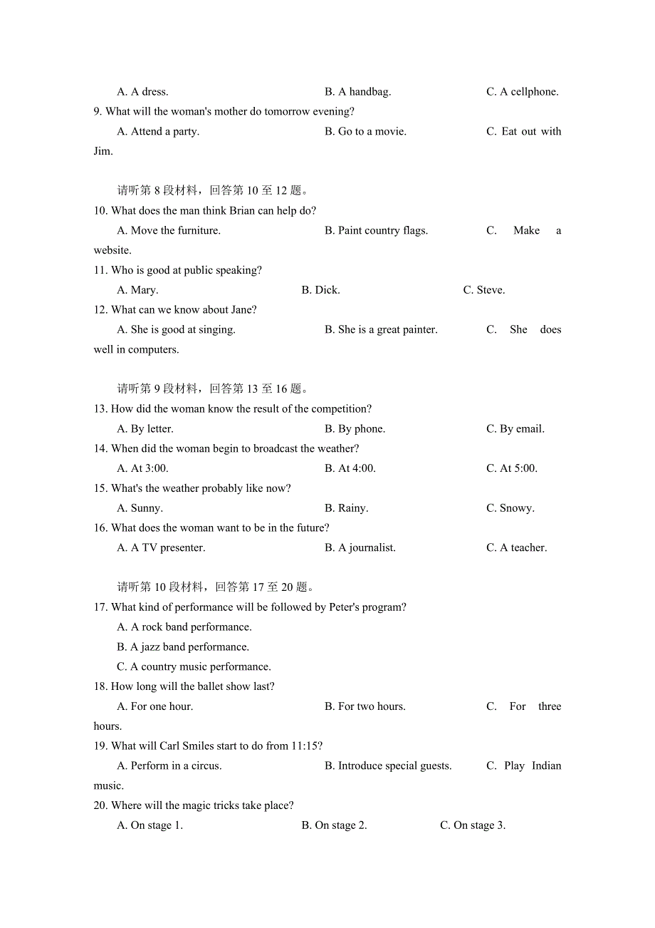 四川省泸县四中2020-2021学年高二下学期第一次月考英语试卷 WORD版含答案.doc_第2页