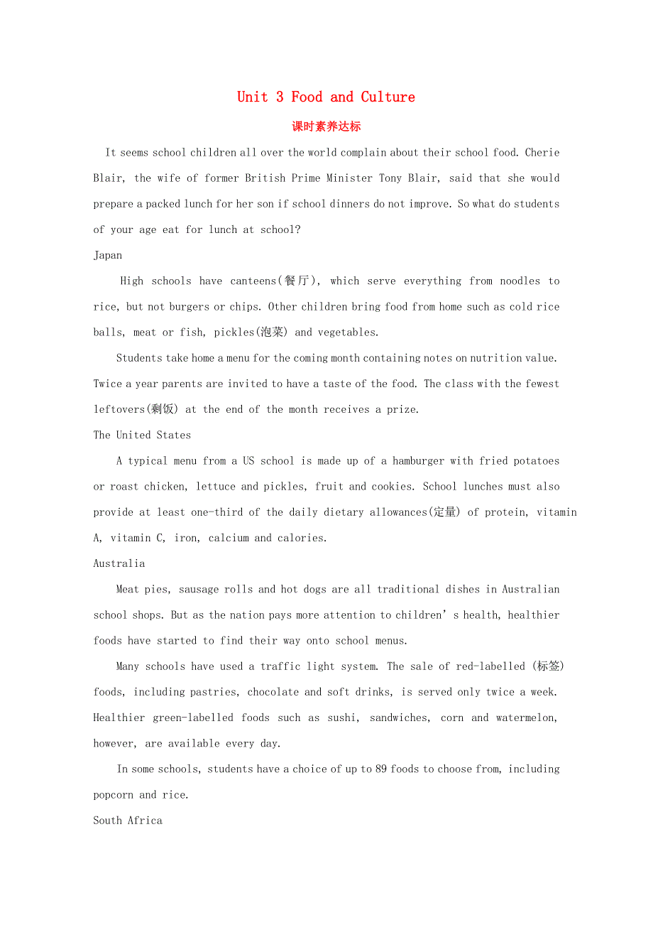 2020-2021学年新教材高中英语 Unit 3 Food and Culture Period 1课时素养达标（含解析）新人教版选择性必修第二册.doc_第1页