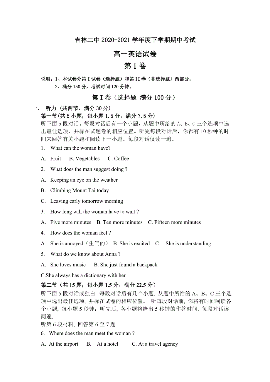 吉林省吉林市第二中学2020-2021学年高一下学期期中考试英语试题 WORD版含答案.doc_第1页