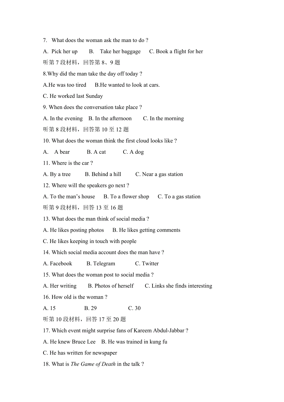 吉林省吉林市第二中学2020-2021学年高一下学期期中考试英语试题 WORD版含答案.doc_第2页