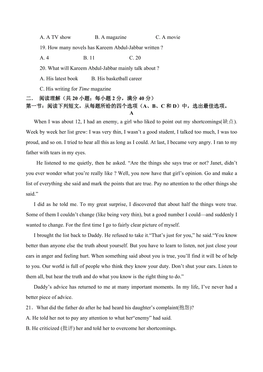 吉林省吉林市第二中学2020-2021学年高一下学期期中考试英语试题 WORD版含答案.doc_第3页