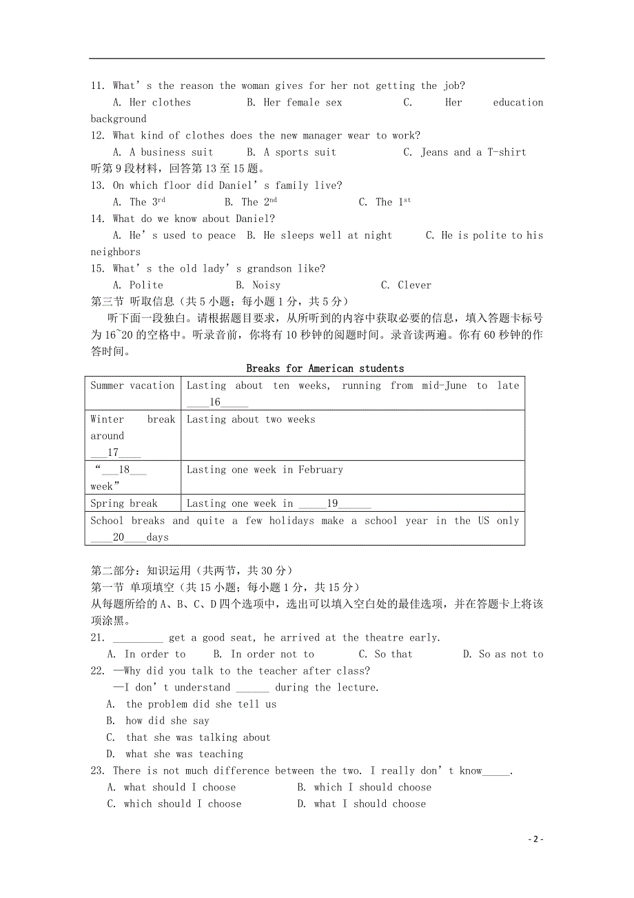 北京市第二十四中学高一英语上学期期中试题.docx_第2页