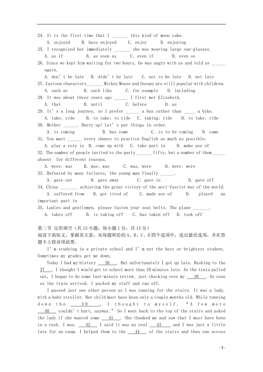 北京市第二十四中学高一英语上学期期中试题.docx_第3页