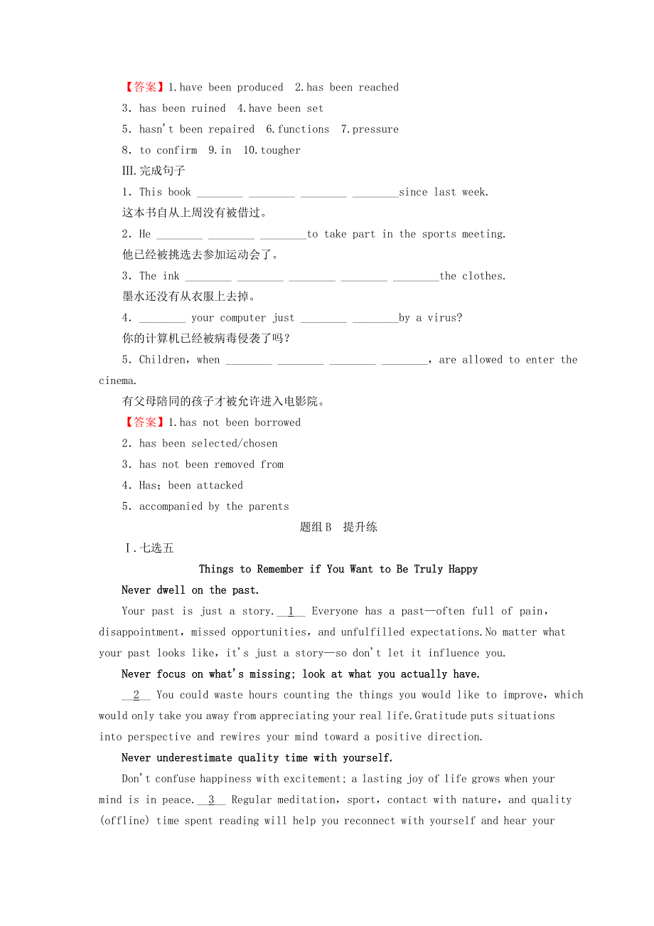 2020-2021学年新教材高中英语 UNIT 3 THE INTERNET Period 3同步作业（含解析）新人教版必修第二册.doc_第2页