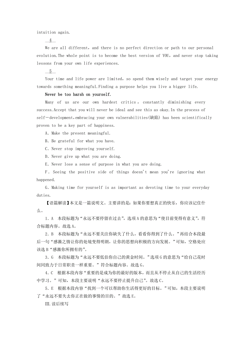 2020-2021学年新教材高中英语 UNIT 3 THE INTERNET Period 3同步作业（含解析）新人教版必修第二册.doc_第3页