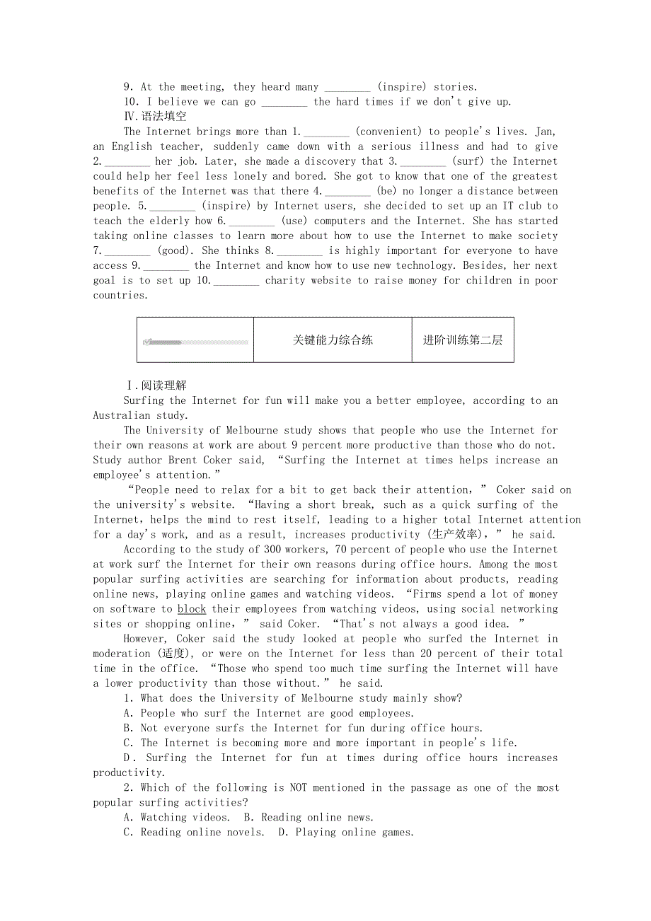 2020-2021学年新教材高中英语 Unit 3 The Internet 3.doc_第2页