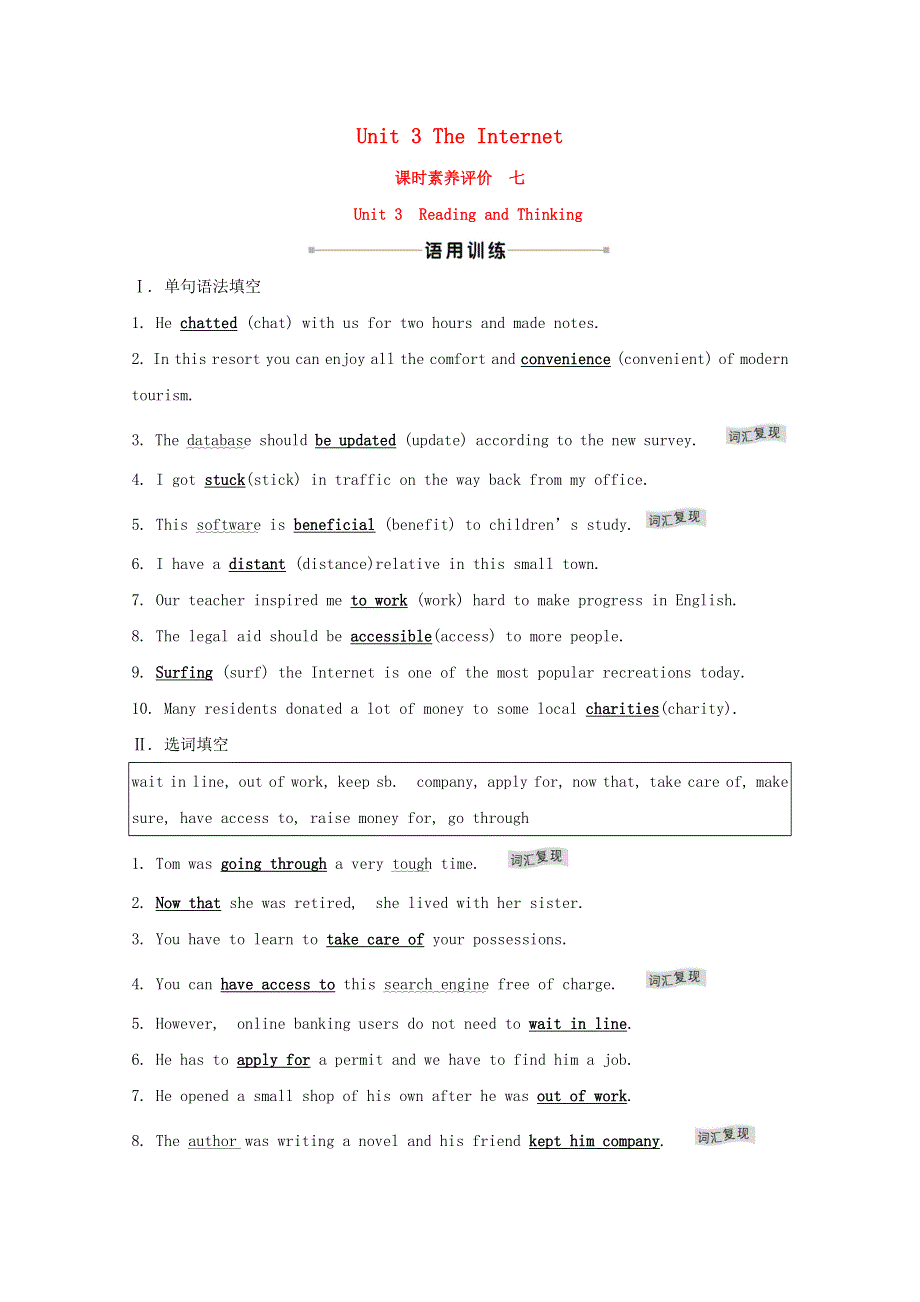 2020-2021学年新教材高中英语 Unit 3 The Internet Reading and Thinking课时素养评价（含解析）新人教版必修2.doc_第1页