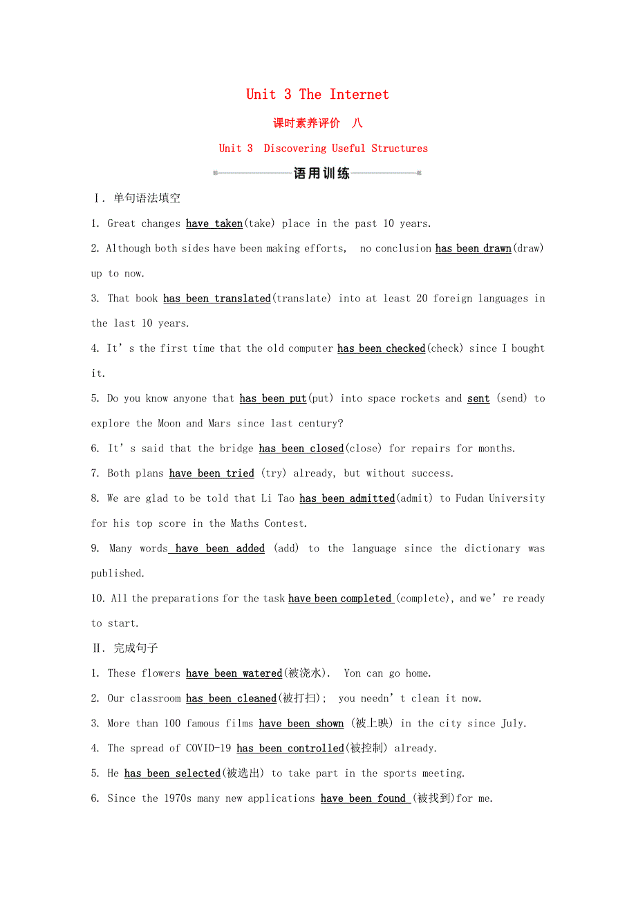 2020-2021学年新教材高中英语 Unit 3 The Internet Discovering Useful Structures课时素养评价（含解析）新人教版必修2.doc_第1页