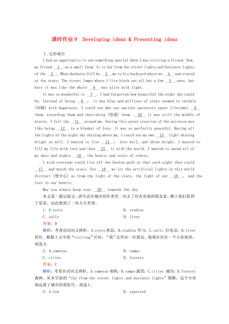 2020-2021学年新教材高中英语 Unit 3 On the move（第3课时）Developing ideas .doc_第1页