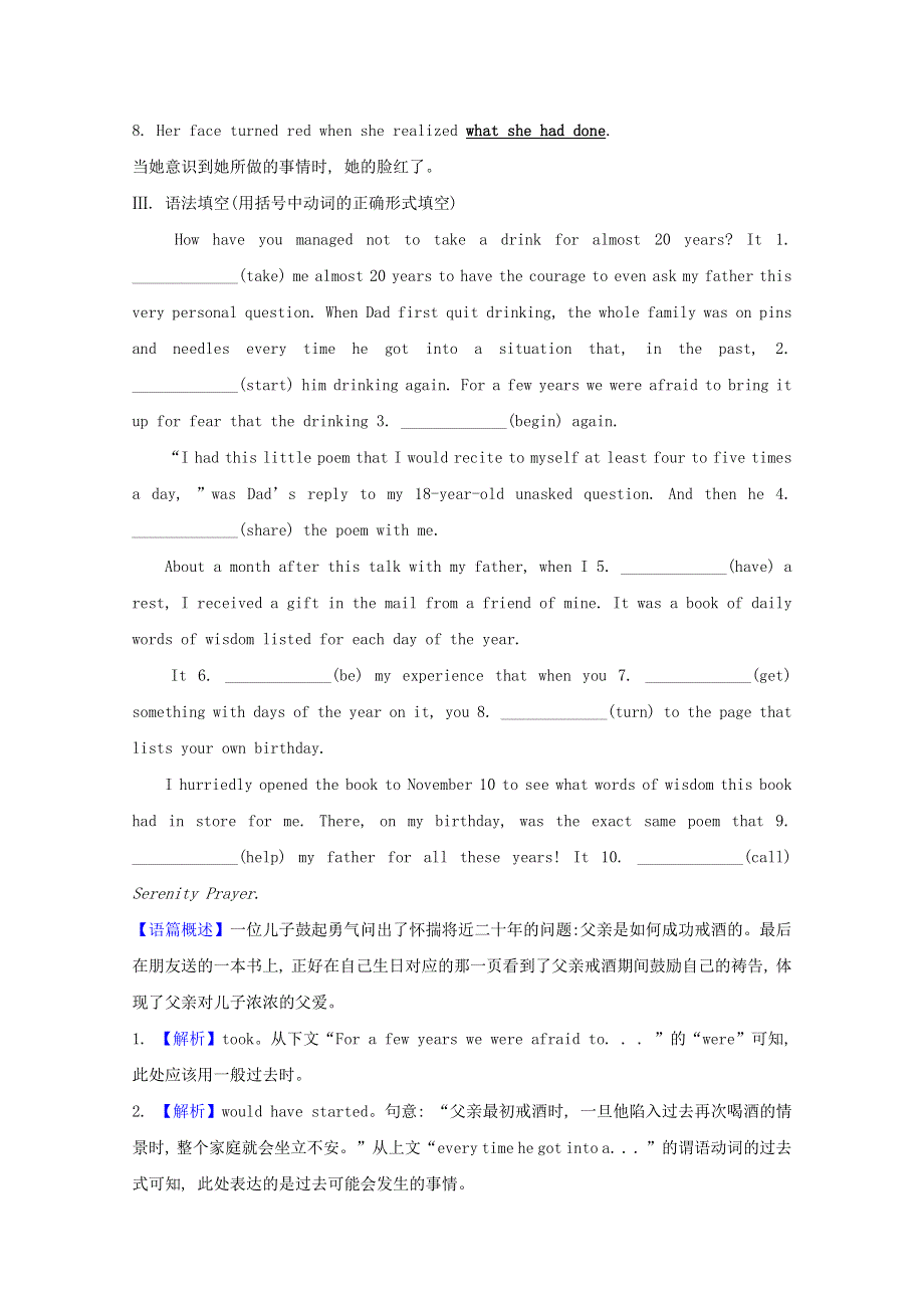 2020-2021学年新教材高中英语 Unit 3 Food and Culture Period 3课时素养达标（含解析）新人教版选择性必修第二册.doc_第2页