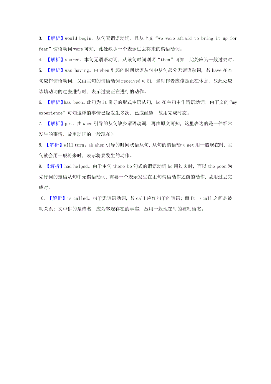 2020-2021学年新教材高中英语 Unit 3 Food and Culture Period 3课时素养达标（含解析）新人教版选择性必修第二册.doc_第3页