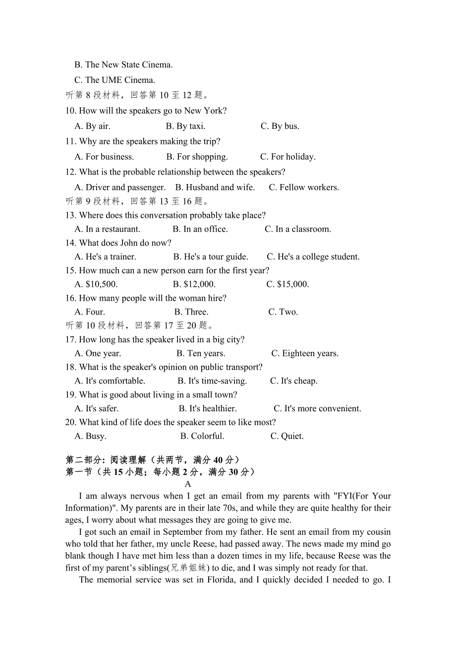 吉林省吉林市第二中学2016届高三下学期最后一考英语试题 WORD版含答案.doc_第2页