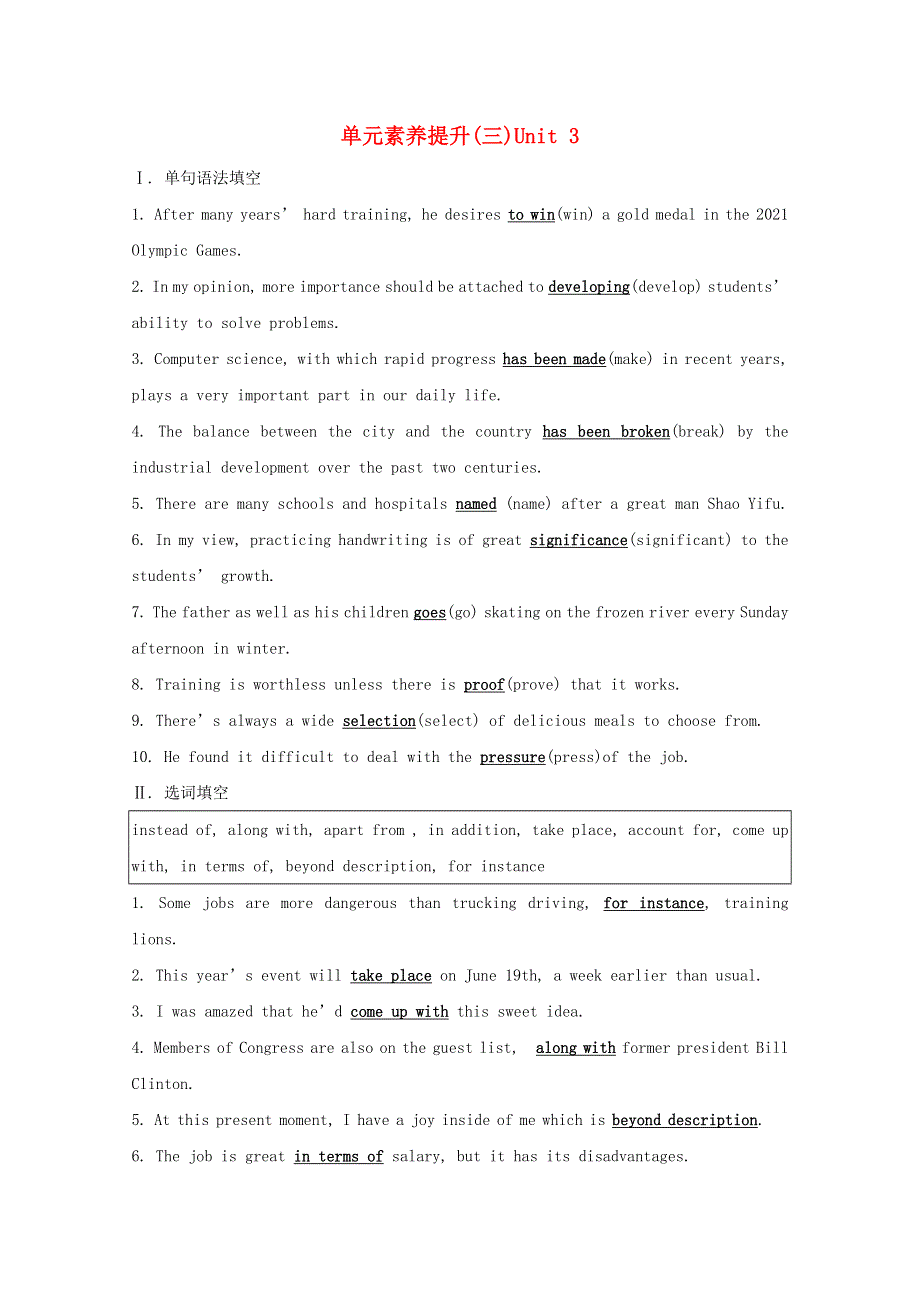 2020-2021学年新教材高中英语 Unit 3 The world of science素养提升（含解析）外研版必修第三册.doc_第1页