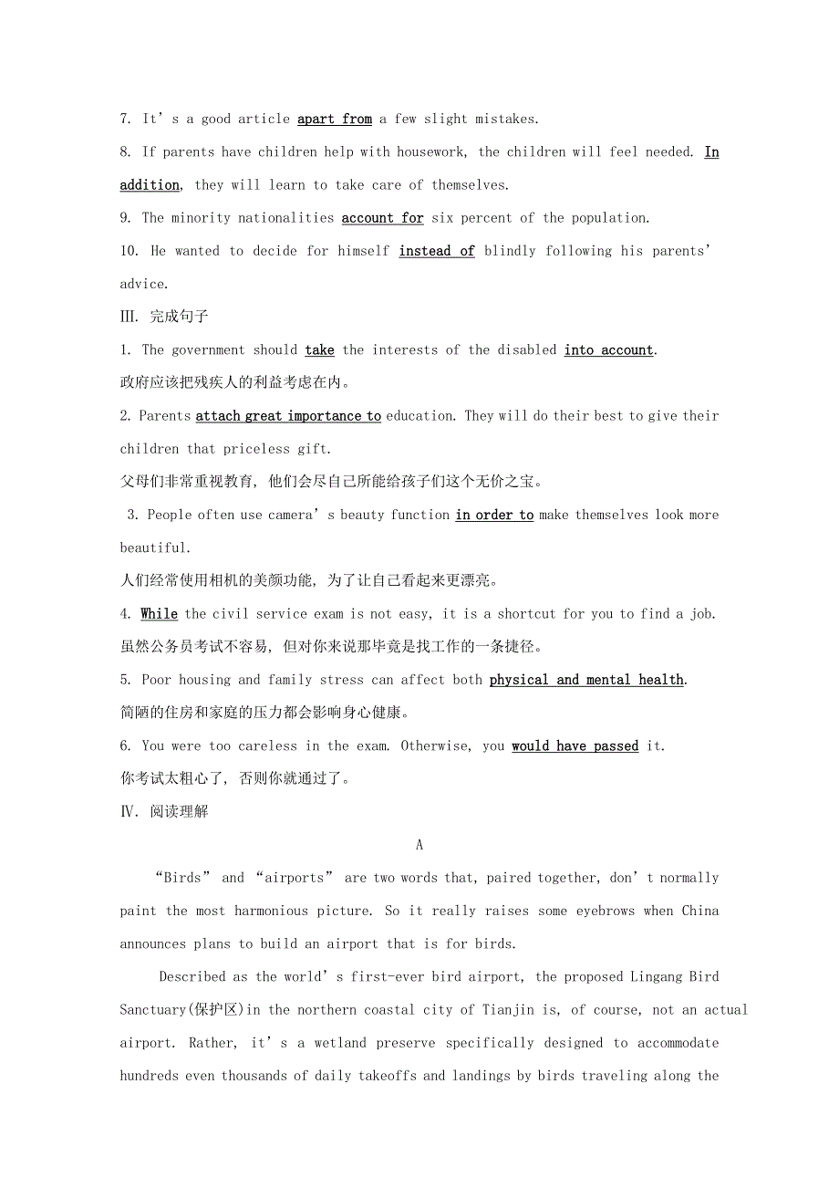 2020-2021学年新教材高中英语 Unit 3 The world of science素养提升（含解析）外研版必修第三册.doc_第2页