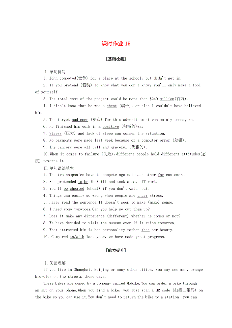 2020-2021学年新教材高中英语 UNIT 3 SPORTS AND FITNESS Section Ⅲ Listening and TalkingReading for Writing课时作业（含解析）新人教版必修第一册.doc_第1页