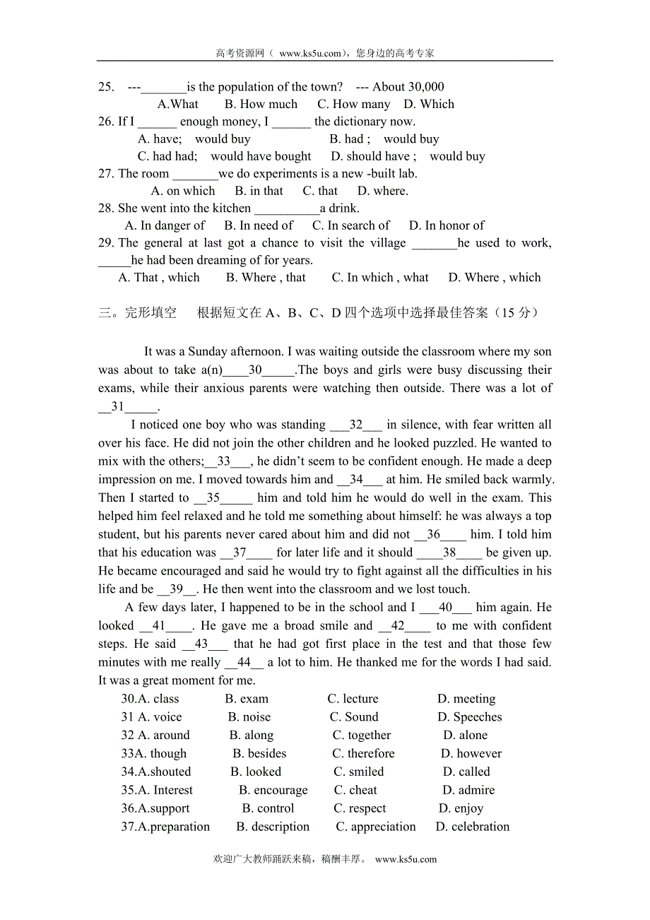 北京市第三十九中学2011-2012学年高一下学期期中考试英语试题（无答案）.doc_第3页