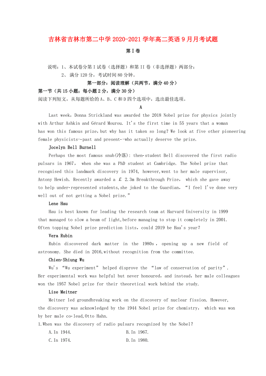 吉林省吉林市第二中学2020-2021学年高二英语9月月考试题.doc_第1页