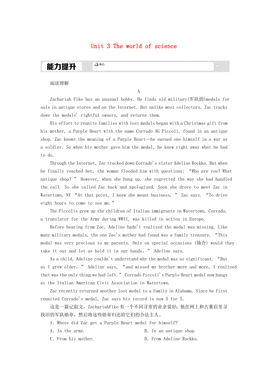 2020-2021学年新教材高中英语 Unit 3 The world of science Starting out .doc_第1页