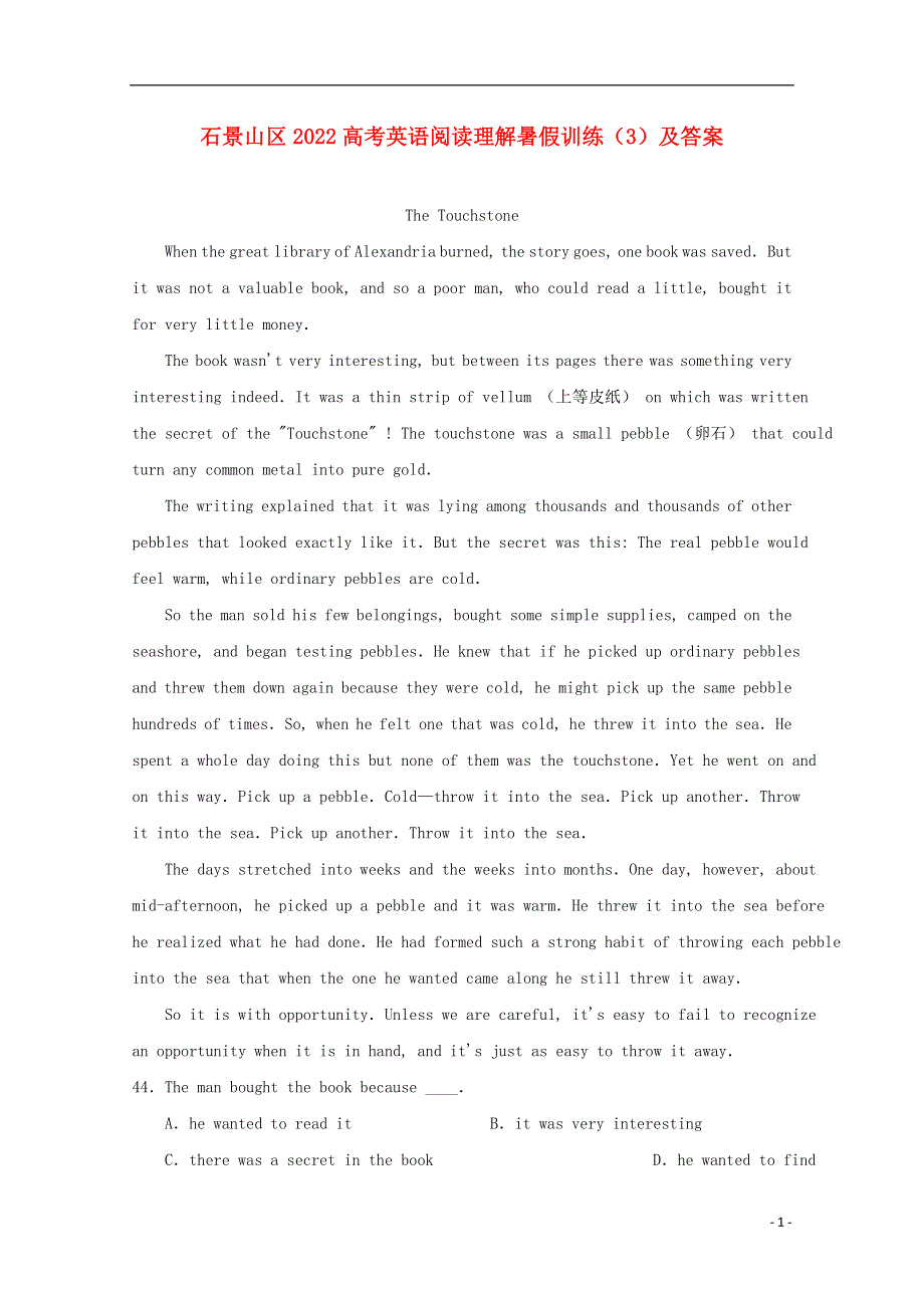 北京市石景山区2022高考英语 阅读理解暑假训练（3）.docx_第1页