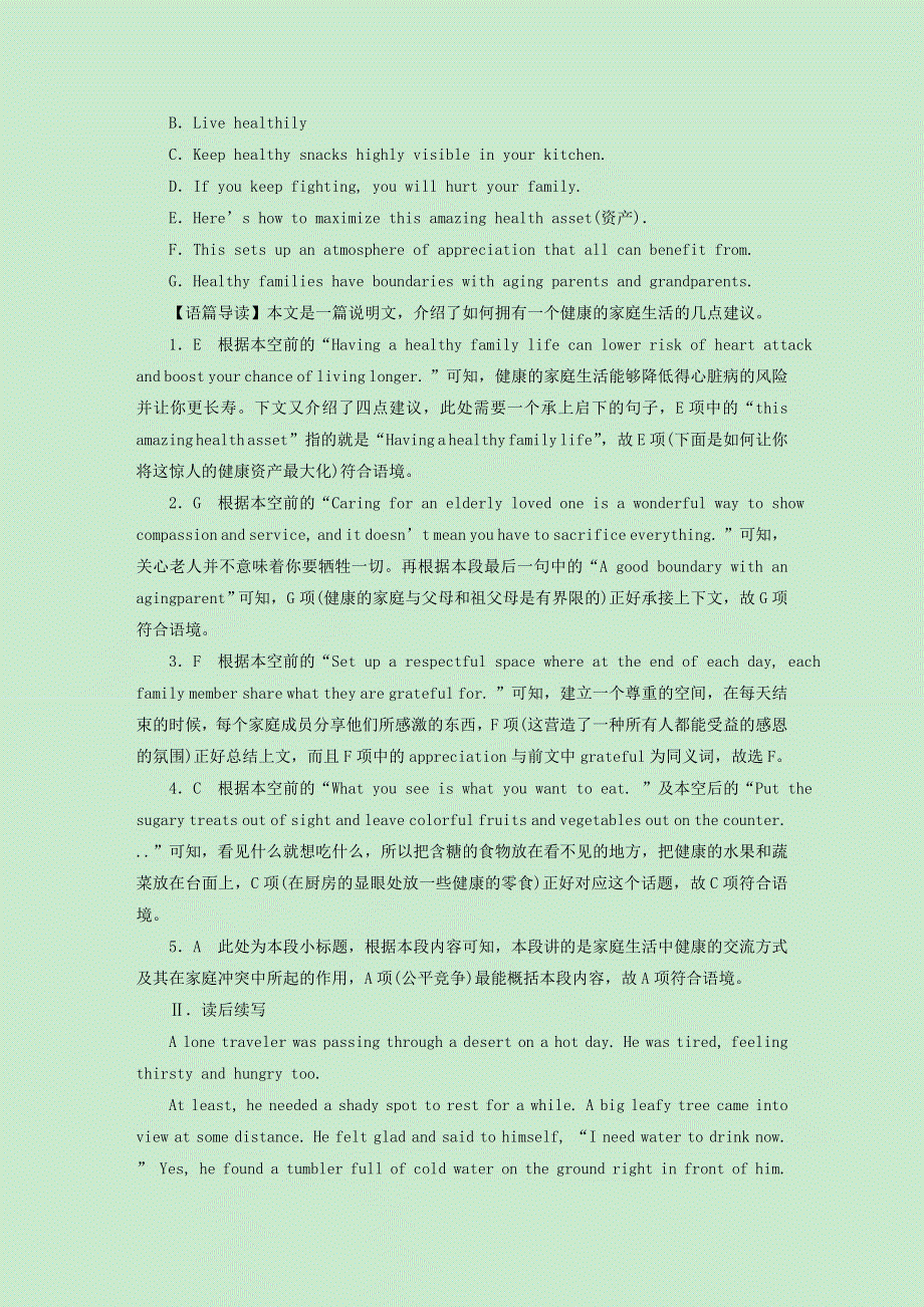 2020-2021学年新教材高中英语 UNIT 3 FOOD AND CULTURE Period 3课时作业（含解析）新人教版选择性必修第二册.doc_第3页