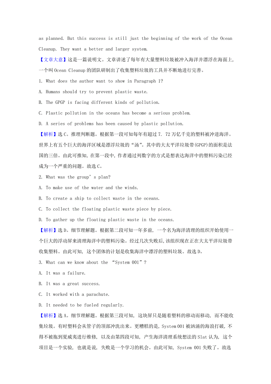 2020-2021学年新教材高中英语 Unit 3 The world of science Developing ideas素养练习（含解析）外研版必修第三册.doc_第3页