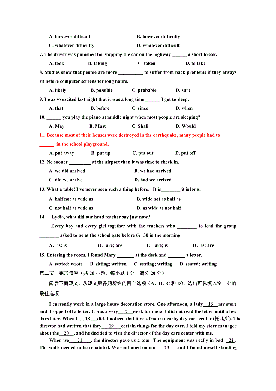 四川省某重点高中205-2016学年高一上学期期末考试考前测试卷 （一） 英语 WORD版含答案.doc_第2页