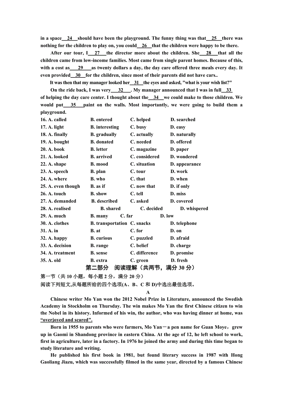 四川省某重点高中205-2016学年高一上学期期末考试考前测试卷 （一） 英语 WORD版含答案.doc_第3页