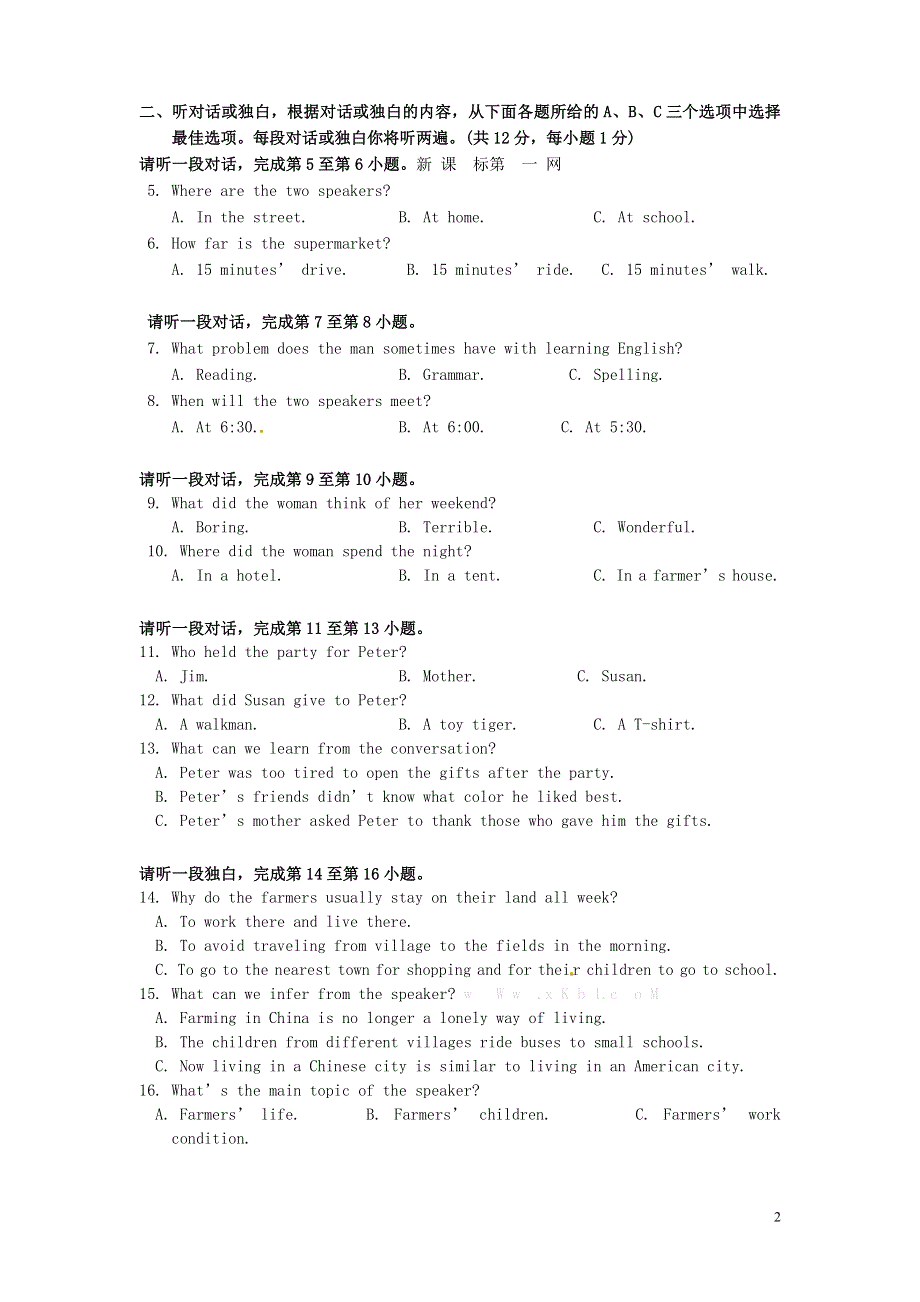 北京市大兴区2022年中考英语二模试题.docx_第2页
