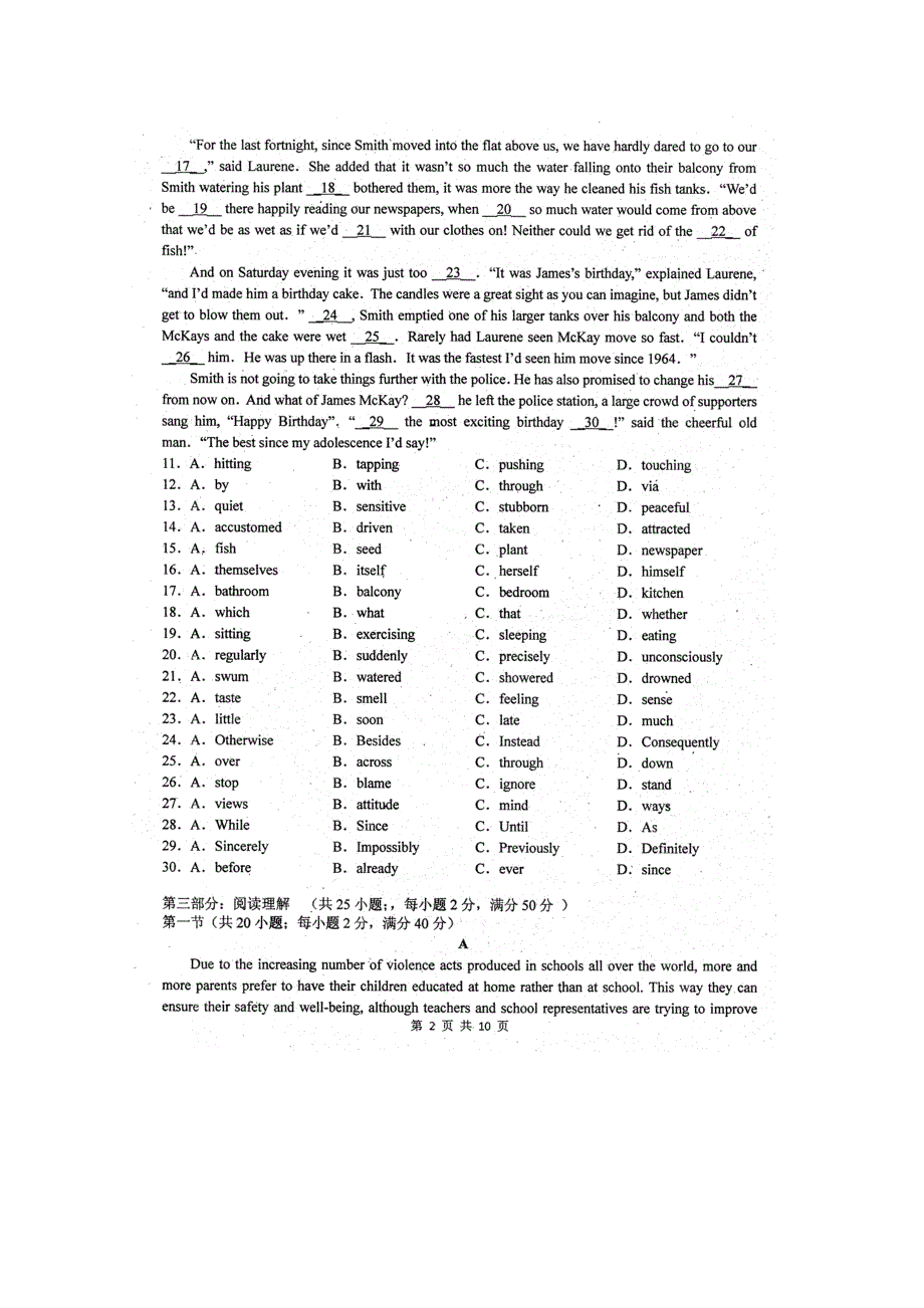 四川省某名校2013届高三上学期期末模拟考试（英语） 扫描版含答案.doc_第2页