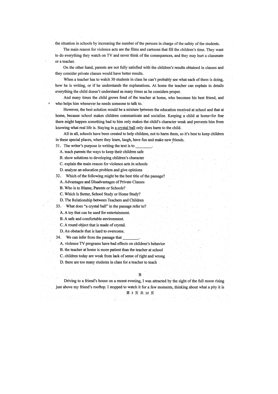 四川省某名校2013届高三上学期期末模拟考试（英语） 扫描版含答案.doc_第3页