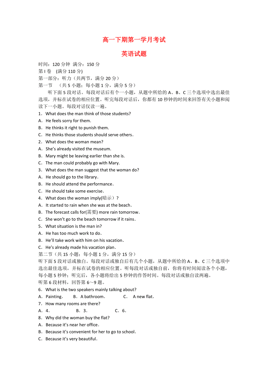 四川省某重点中学2014-2015学年高一英语下学期第一次月考试题（无答案）.doc_第1页