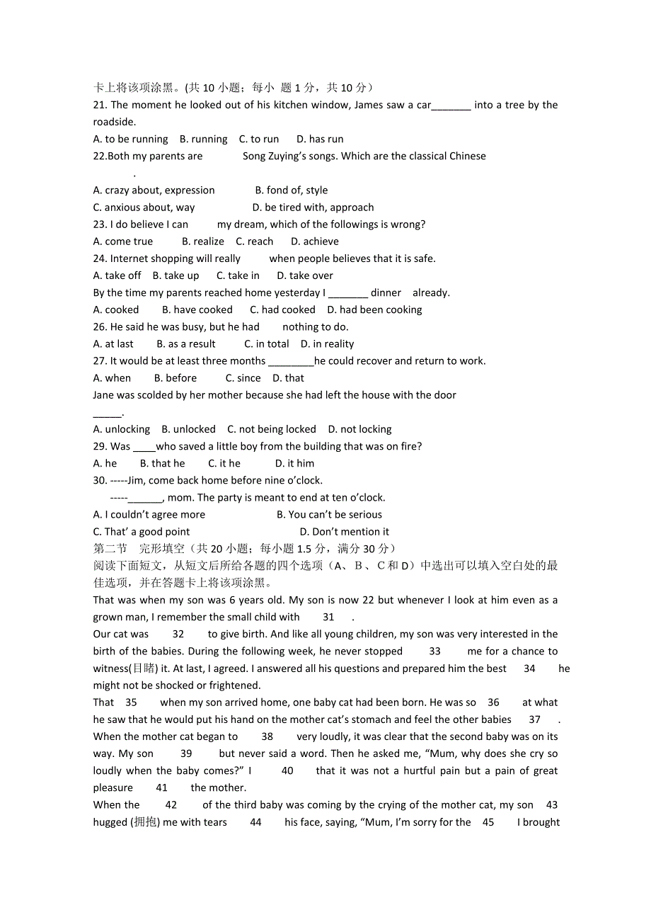 四川省某重点中学2014-2015学年高一英语下学期第一次月考试题（无答案）.doc_第3页