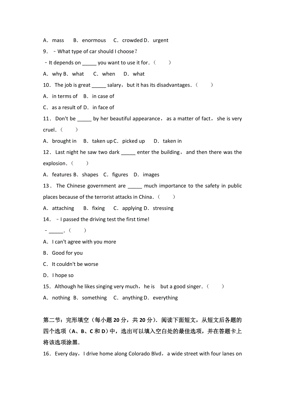 四川省某重点高中2015-2016学年高一下学期期末英语试卷 WORD版含解析.doc_第2页