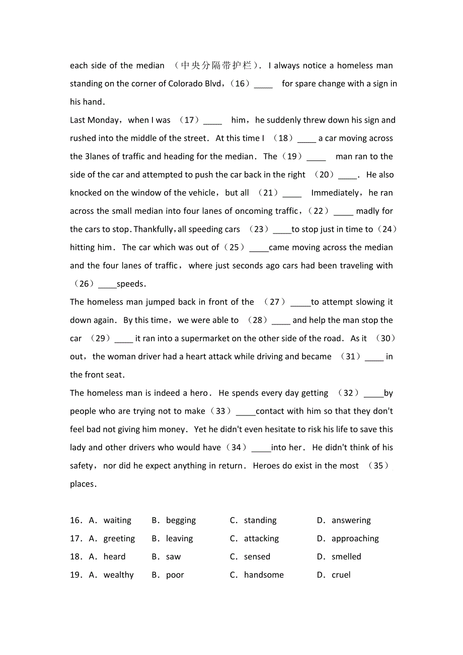 四川省某重点高中2015-2016学年高一下学期期末英语试卷 WORD版含解析.doc_第3页
