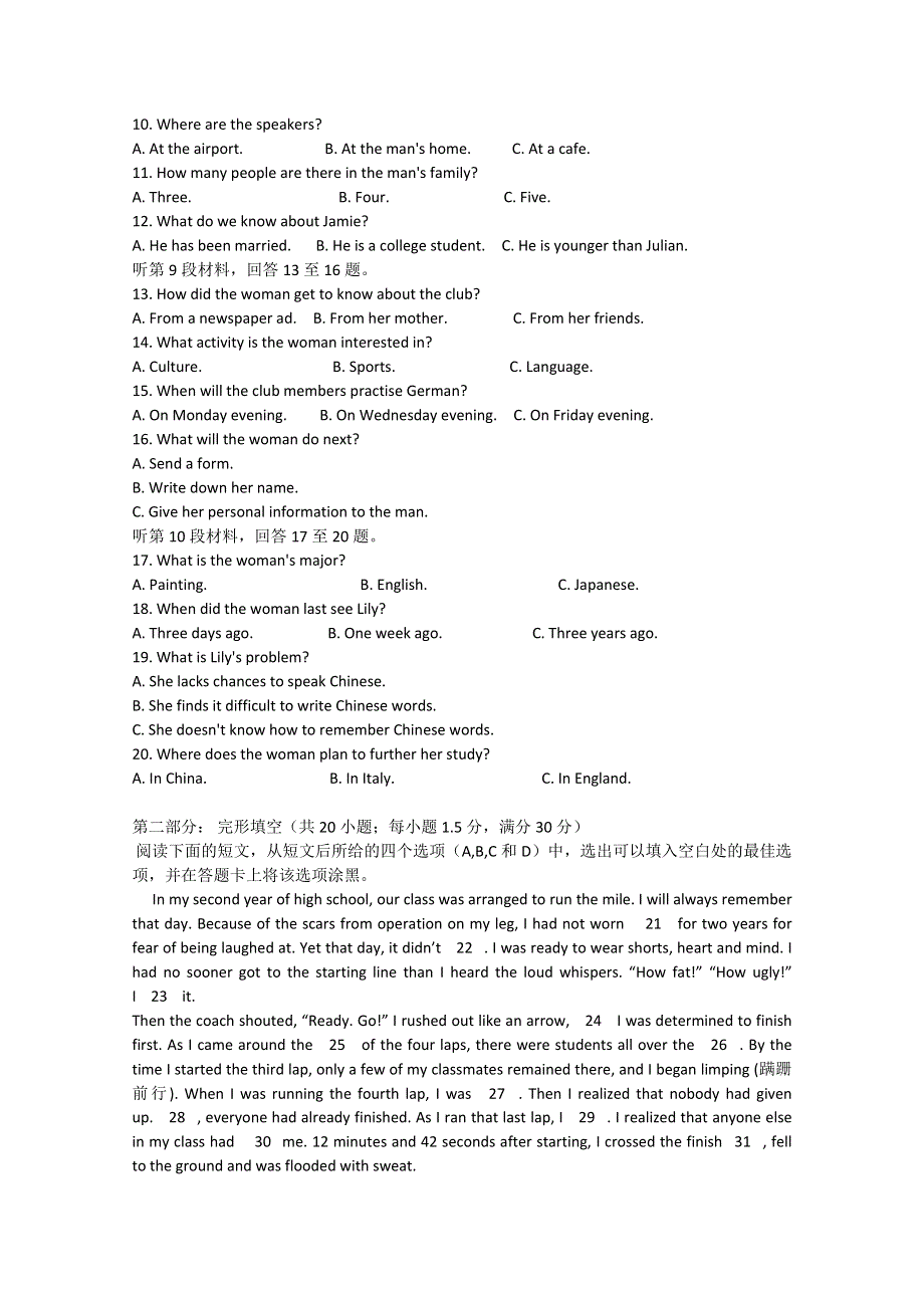 四川省某重点中学2014-2015学年高二英语下学期第一次月考.doc_第2页