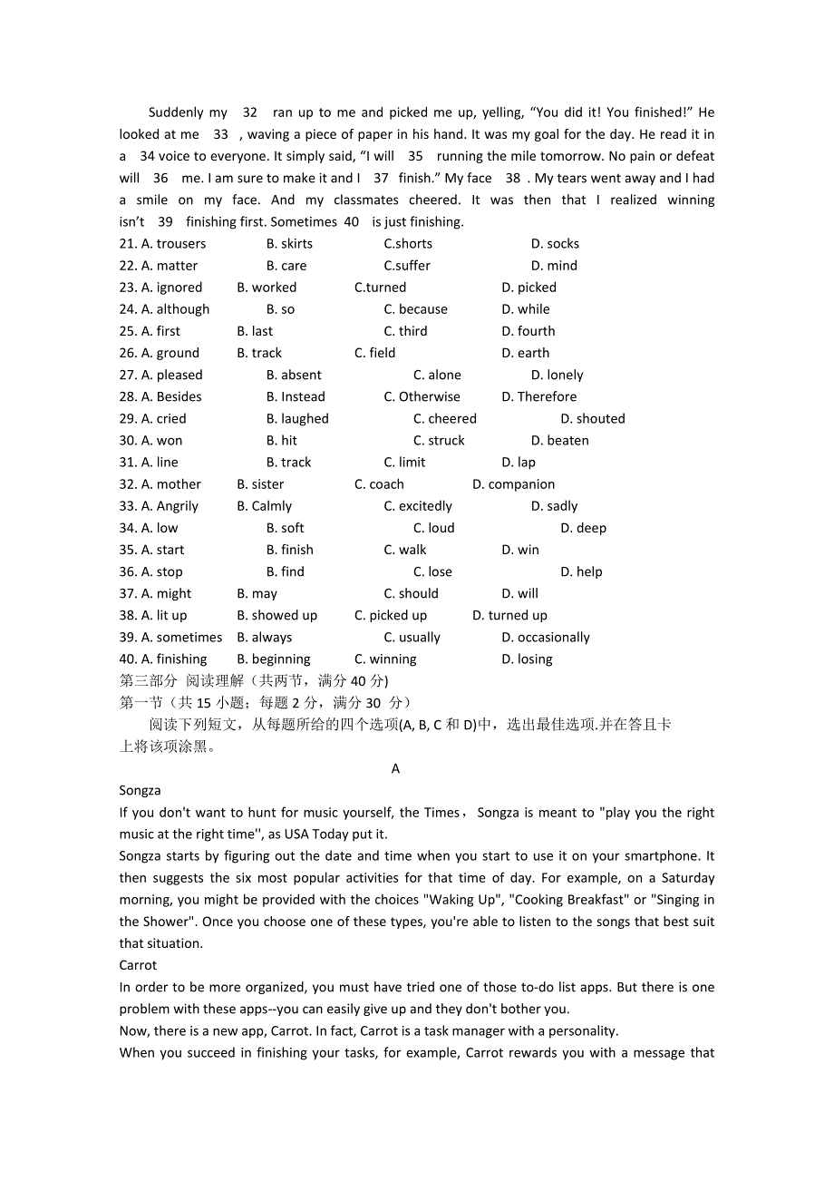 四川省某重点中学2014-2015学年高二英语下学期第一次月考.doc_第3页
