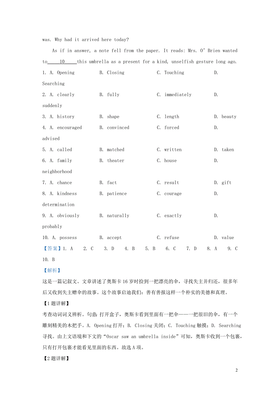 北京市密云区2021届高三英语上学期期中试题（含解析）.doc_第2页