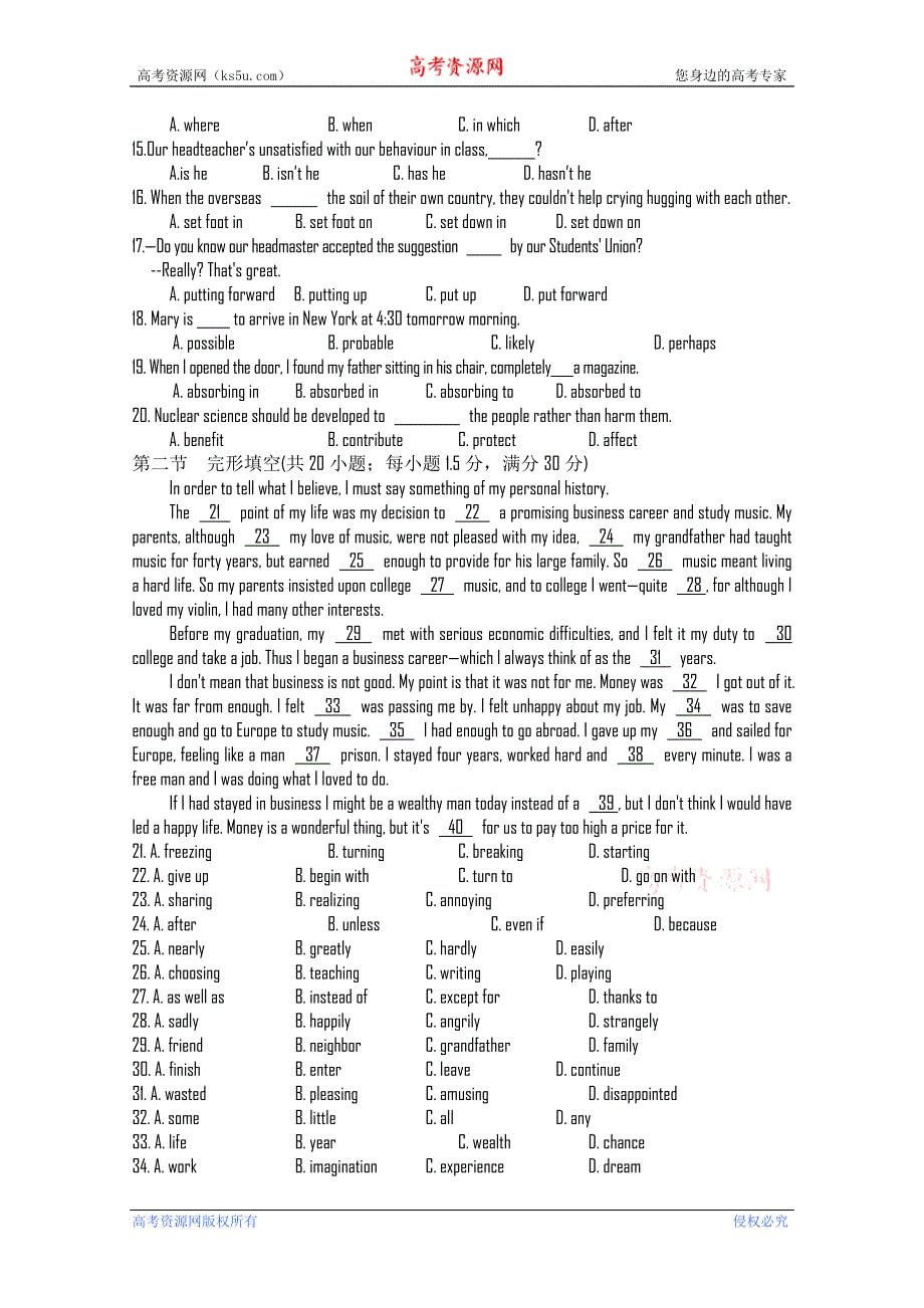 四川省树德中学10-11学年高二下学期3月月考（英语）.doc_第2页