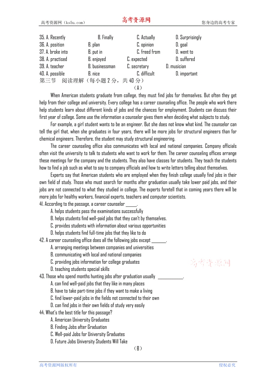 四川省树德中学10-11学年高二下学期3月月考（英语）.doc_第3页