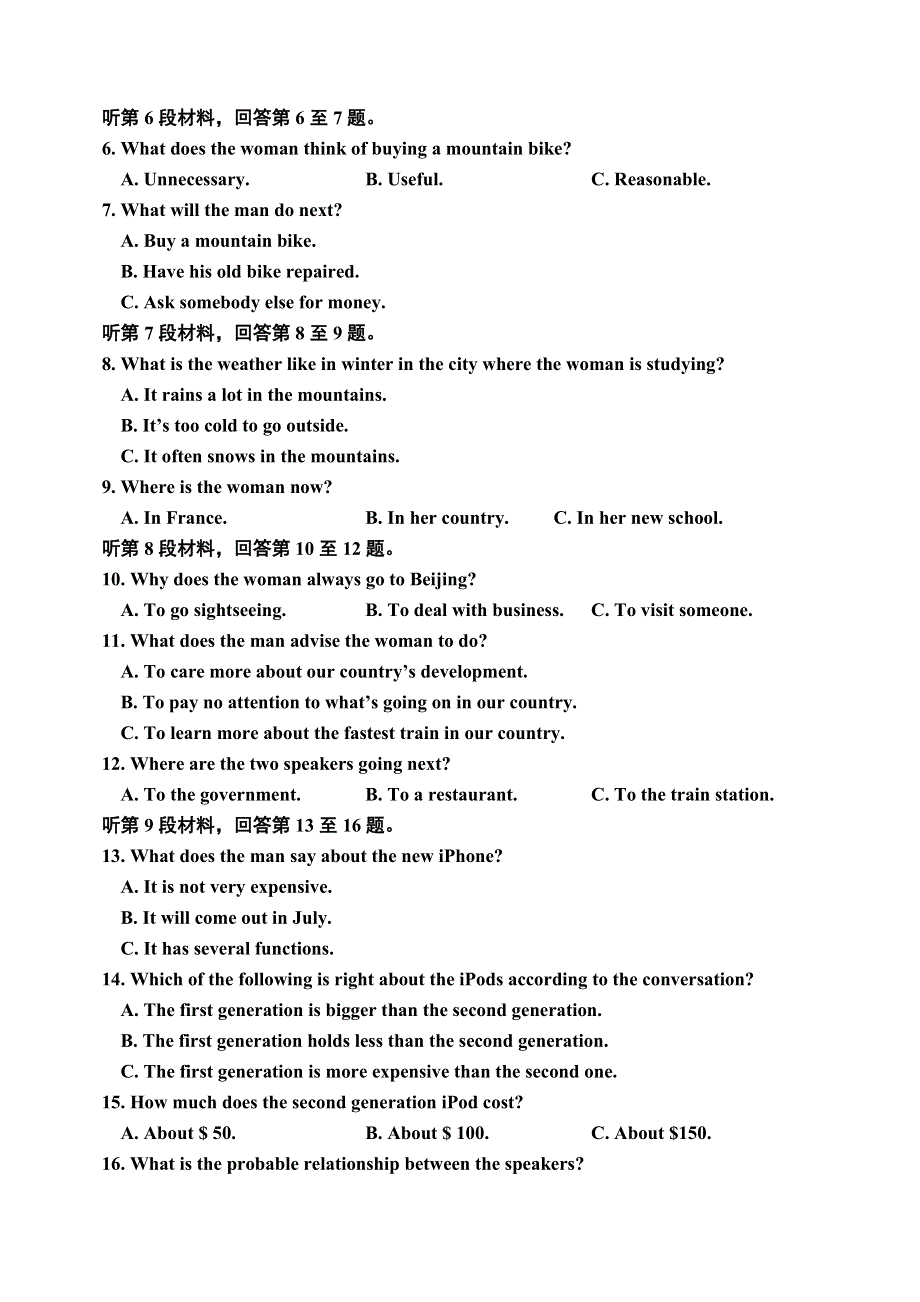 吉林省吉林市2021-2022学年高一上学期期末考试 英语 WORD版含解析.doc_第2页
