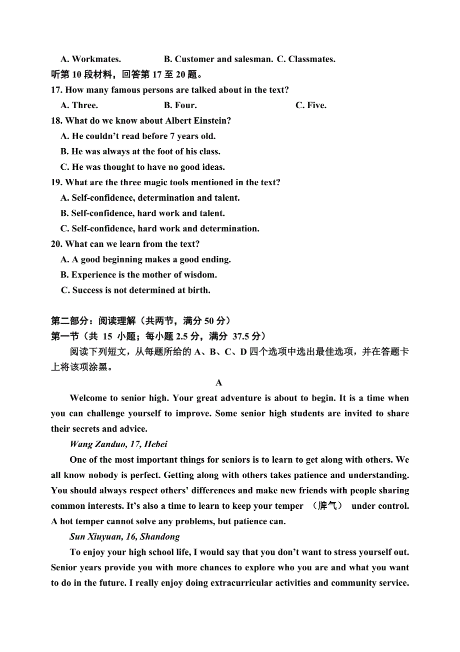 吉林省吉林市2021-2022学年高一上学期期末考试 英语 WORD版含解析.doc_第3页