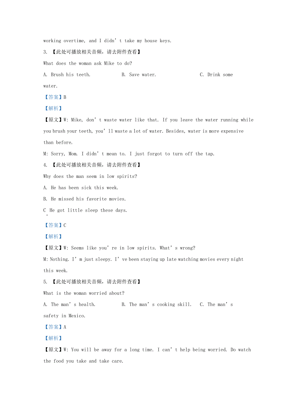 吉林省吉林市2020-2021学年高一英语上学期期末调研测试题（含解析）.doc_第2页