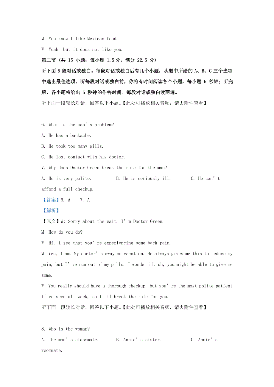 吉林省吉林市2020-2021学年高一英语上学期期末调研测试题（含解析）.doc_第3页