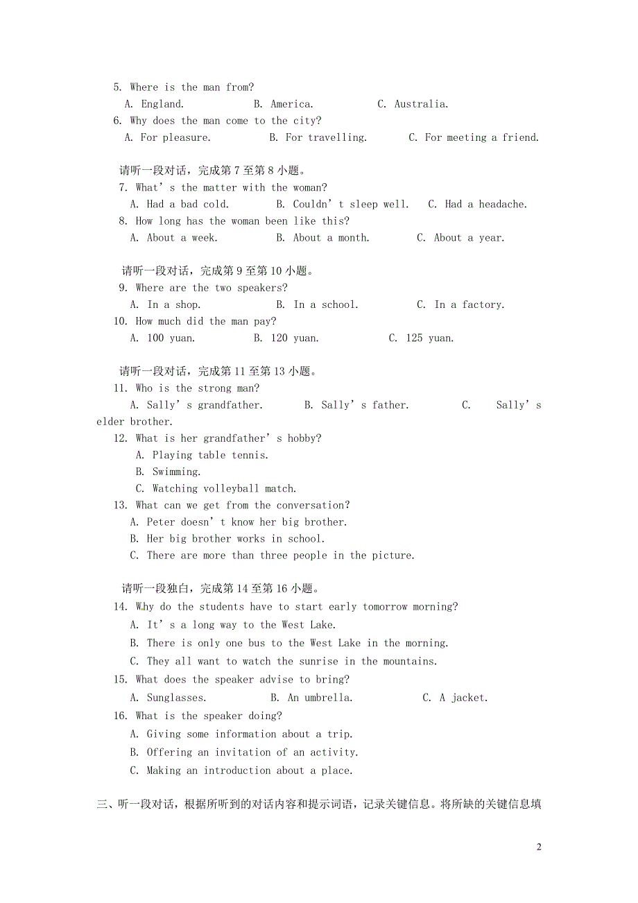 北京市密云县2022年中考英语一模试题.docx_第2页