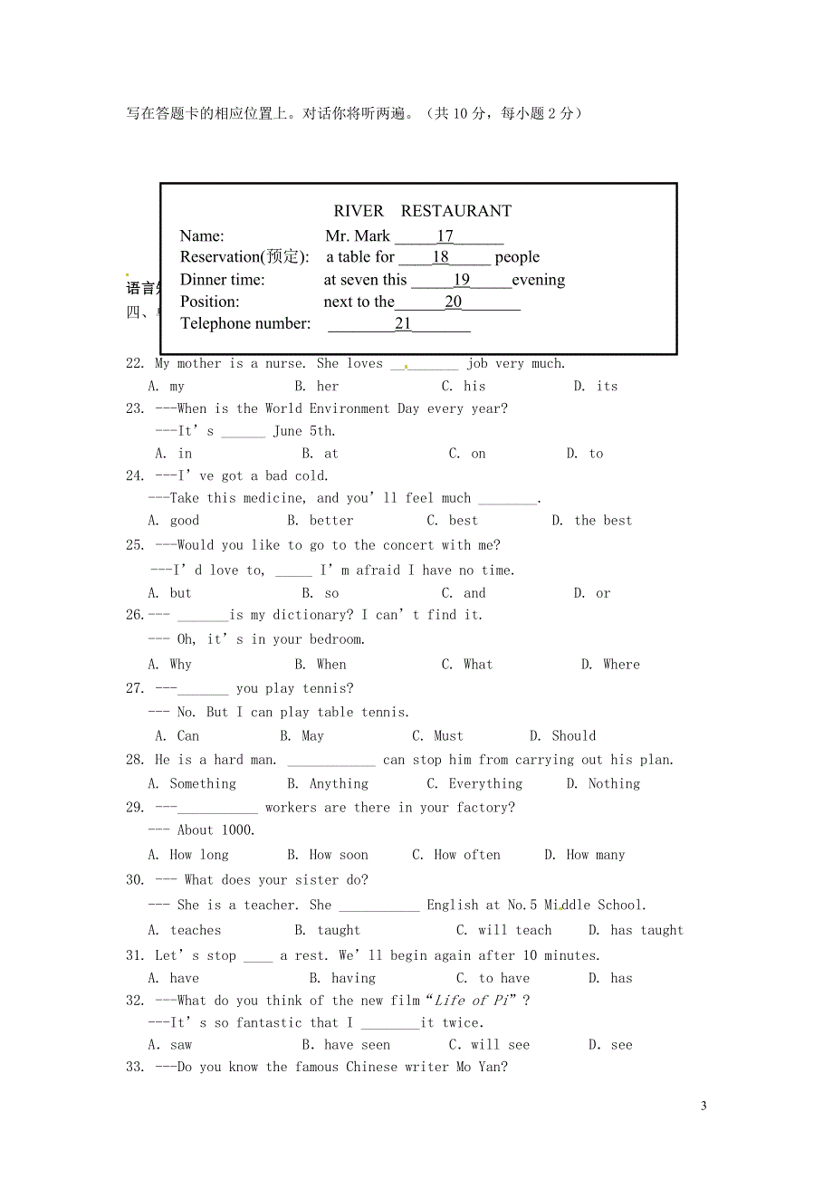 北京市密云县2022年中考英语一模试题.docx_第3页