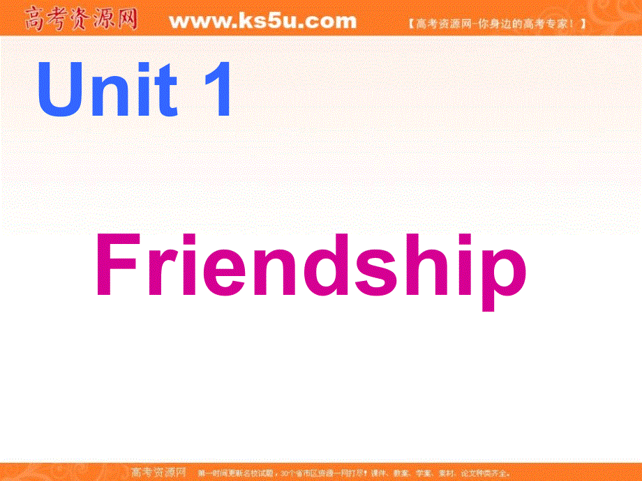 江西省南昌市湾里区第一中学高一上学期（人教版）英语必修一课件：UNIT 1 WARMING UP AND READING（共38张PPT） .ppt_第1页