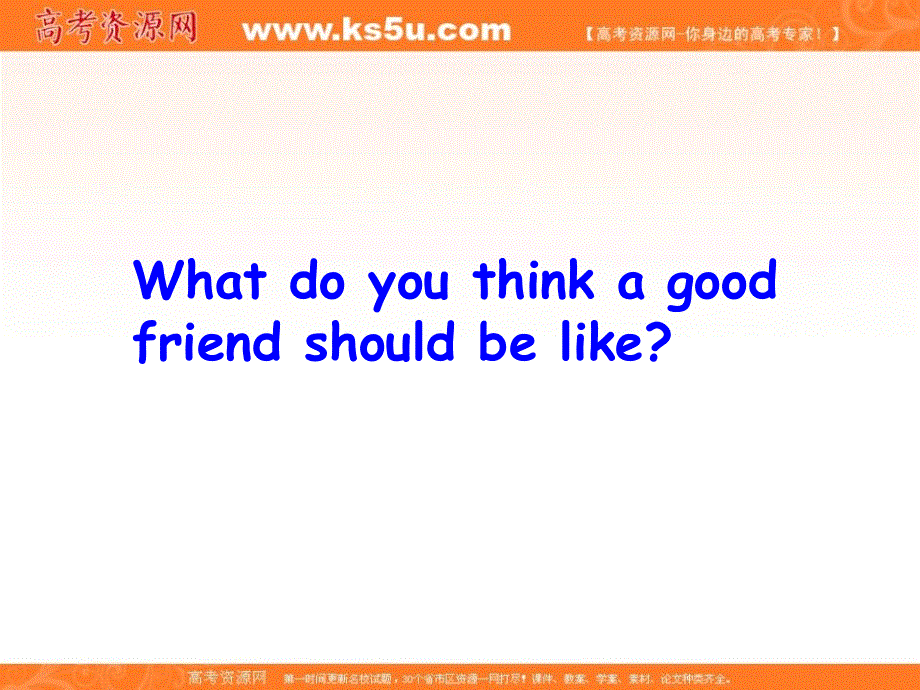 江西省南昌市湾里区第一中学高一上学期（人教版）英语必修一课件：UNIT 1 WARMING UP AND READING（共38张PPT） .ppt_第2页