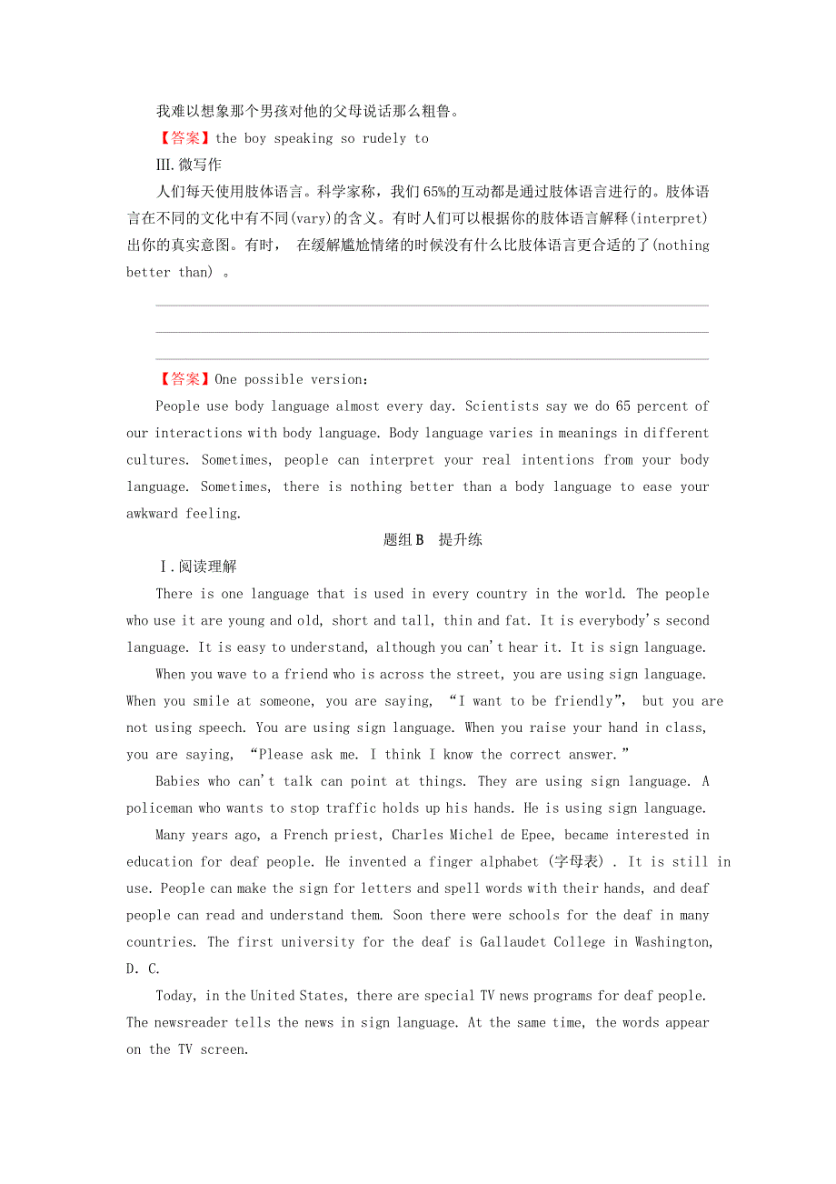 2020-2021学年新教材高中英语 UNIT 4 BODY LANGUAGE Period 2作业（含解析）新人教版选择性必修第一册.doc_第2页