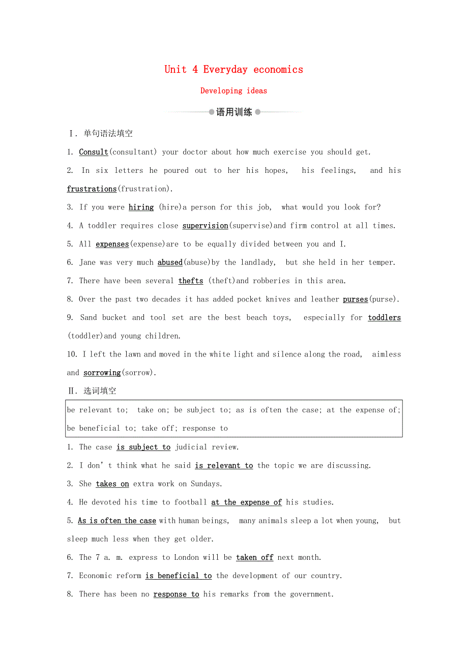 2020-2021学年新教材高中英语 Unit 4 Everyday economics Developing ideas课时素养评价（含解析）外研版选择性必修4.doc_第1页